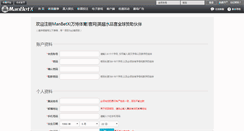 Desktop Screenshot of coujina.com